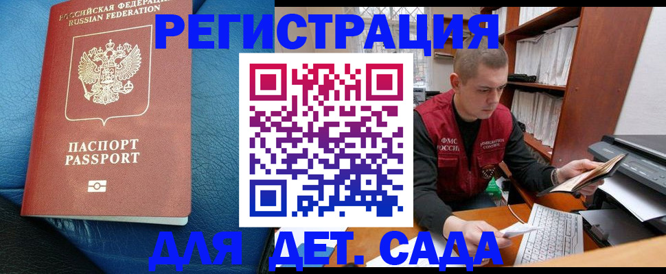 прописка в Тобольске