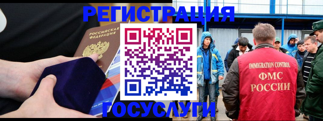 временная регистрация 2025 в Тобольске