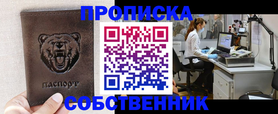 найти адрес прописки в Тобольске